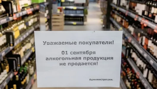 Никакого алкоголя 1 сентября. Завтра в магазинах области нельзя будет купить спиртное. 