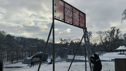 В Центральном парке власти решили не закрывать «народные» горки песком