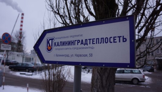 Теплосеть тоже решила вдарить по карману. Тариф на отопление для населения в Калининграде увеличен на 16%
