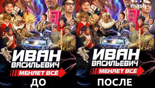 Киркорова и Асти вырезают из фильма? «Голая вечеринка» поставила под вопрос выход кинокартины «Иван Васильевич меняет всё»