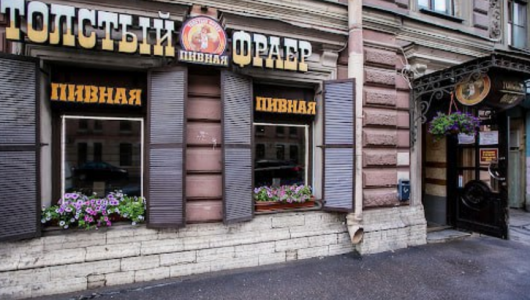 Питерские коммунальщики засудили один из баров Александра Розенбаума