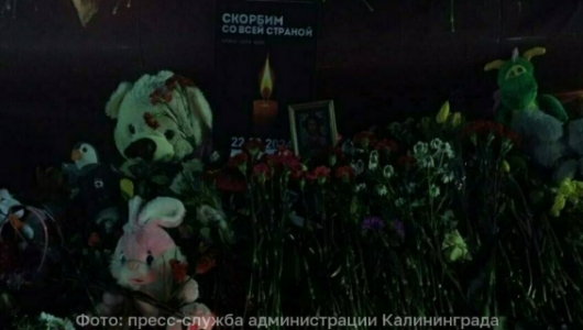 В субботу Калининград почти память погибших в теракте