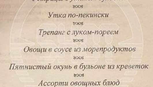 Владимир Путин находится с визитом в Китае. Стали известны подробности меню: чем же угощали президента России на торжественном приеме 