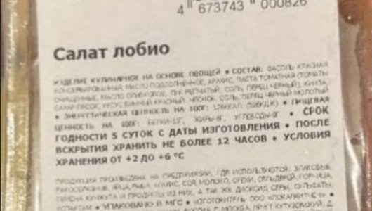 Уже в 4 российском регионе выявили случаи заражения ботулизмом. Подробности и актуальная информация