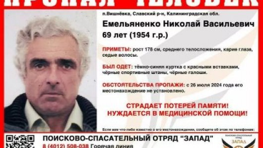 Срочно! В Славском районе пропал пенсионер, нуждающийся в медпомощи