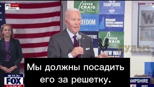 Политическая гонка набирает обороты: из-за чего Байден потребовал арестовать Трампа до выборов