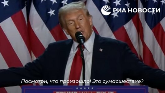 Официально: подведены итоги голосования президента США 