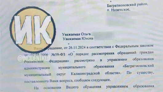 Скандал в Нивенской школе: ученикам занижали оценки и угрожали отчислением