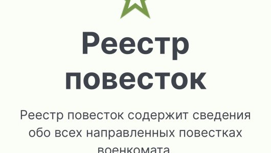 Штрафы для уклонистов станут жестче: власти поддержали новые правила для военнообязанных