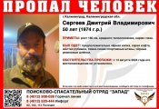 Бесследно исчез  в конце лета: В Калининграде продолжаются поиски 50-летнего мужчины