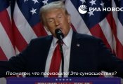 Официально: подведены итоги голосования президента США 