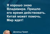 Трамп призвал к миру на Украине: его слова услышали в России