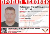 Пропал человек в Калининграде: волонтеры и полиция разыскивают мужчину уже больше суток