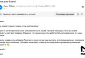 Американская площадка оставила российских мастеров без денег: как 150 продавцов потеряли более 20 млн рублей