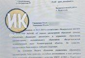 Скандал в Нивенской школе: ученикам занижали оценки и угрожали отчислением