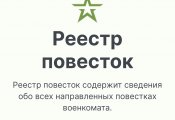 Штрафы для уклонистов станут жестче: власти поддержали новые правила для военнообязанных