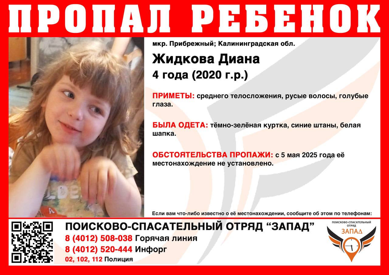 В Калининграде пропали сестры 6 и 4 лет в Прибрежном. С собой у девочек был самокат