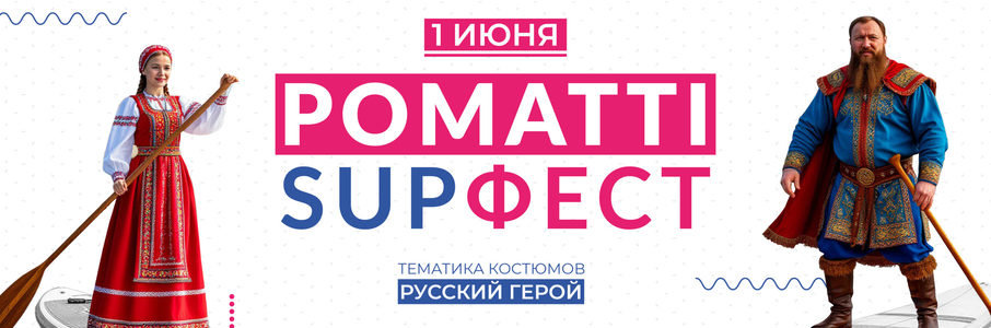 Бесплатные мероприятия в Калининграде, афиша мероприятий Калининград, день Защиты детей, куда сходить в выходные в Калининграде, куда сходить 29 мая и 1 июня в Калининграде