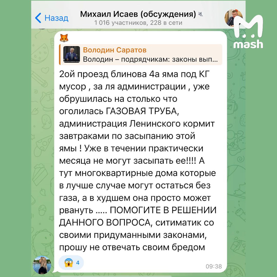 Мощный взрыв в Саратове разрушил 10 этажей жилого дома — но выжившие есть