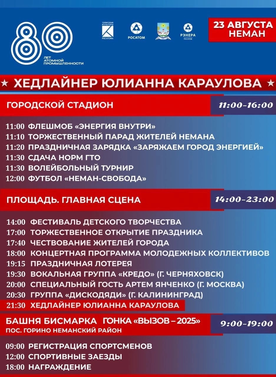 Неман