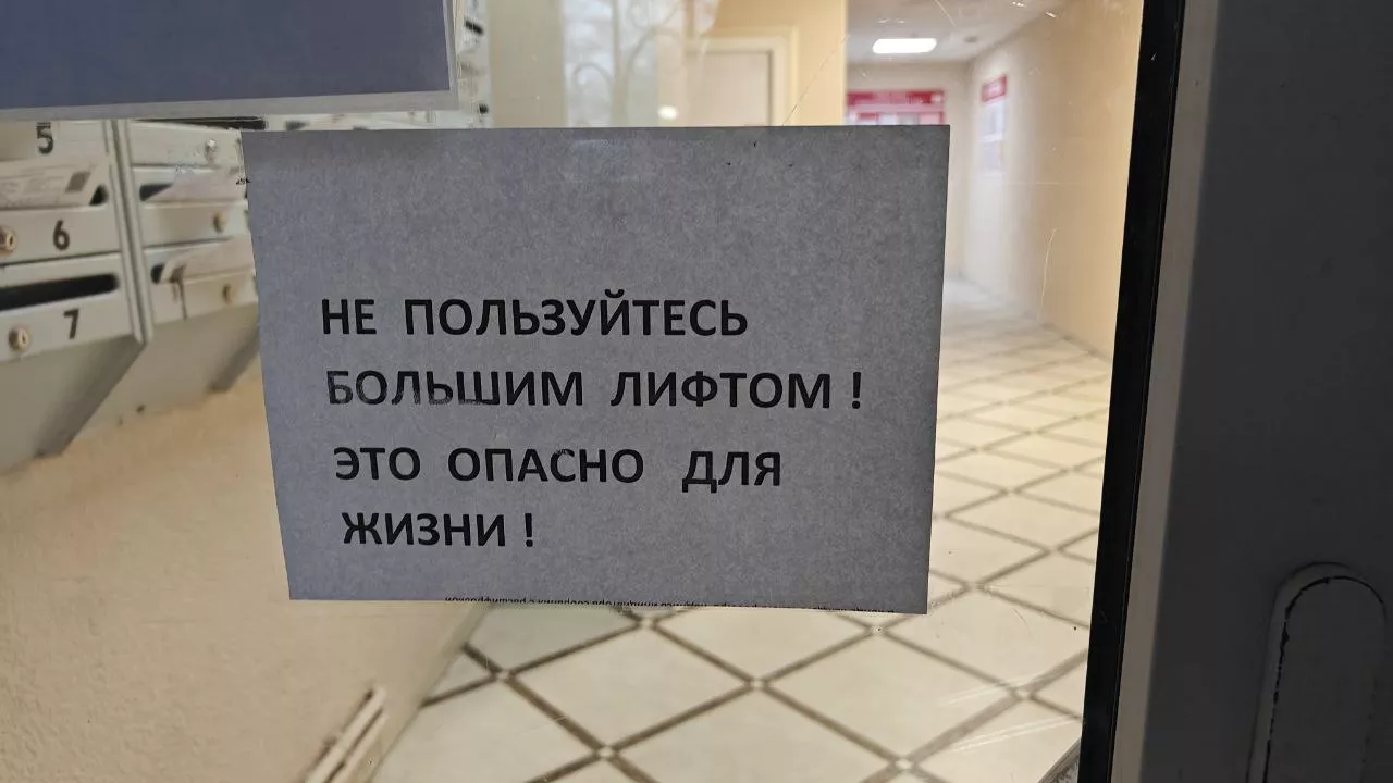 В Калининградской высотке оборвался лифт с пассажирами внутри