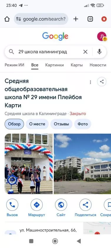 Школу в Калининграде «назвали» именем американского рэпера — власти обратились в Роскомнадзор