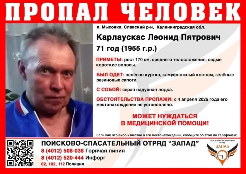 В Славском районе разыскивают пенсионера на серой лодке: последний раз его видели в Мысовке