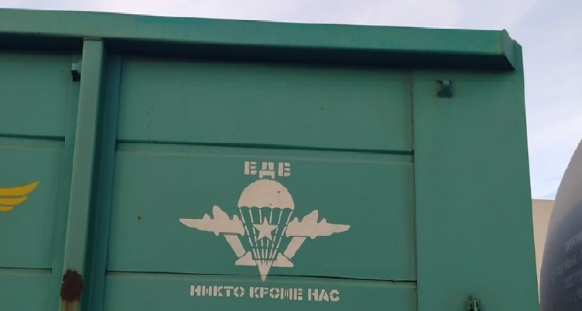 Пограничники не пропустили в Литву вагоны с российской военной символикой 