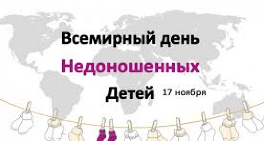 Калининградские власти поддержали движение, созданное в честь недоношенных детей, и окрасили здания в фиолетовый цвет  