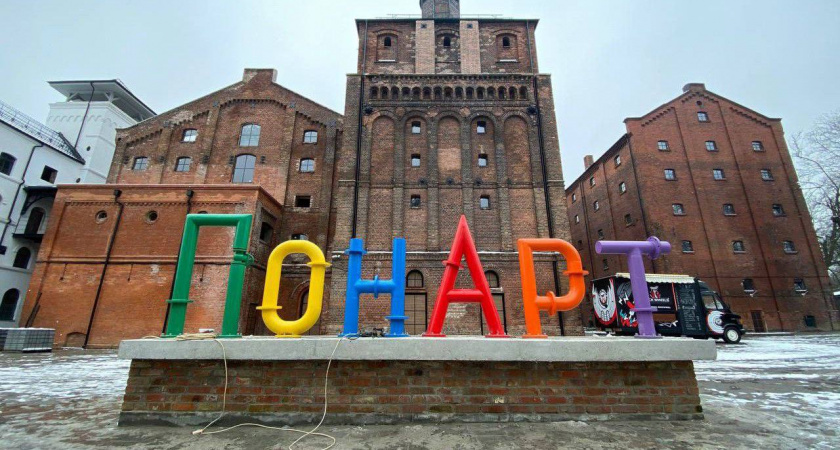 В Калининграде готовят к открытию территорию завода «Понарт»