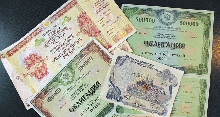 Региональные власти планируют в течение трёх лет выпустить облигаций на общую сумму 14 млрд рублей