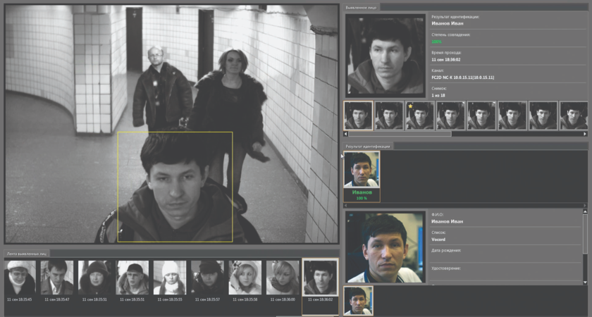 В Калининградской области на границе установят систему распознавания лиц