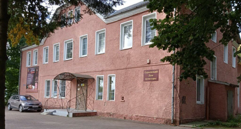 В Гурьевске планируют снести старинное здание Дома Культуры