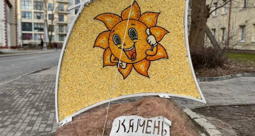 В Пионерском появился новый арт-объект «Камень правды»