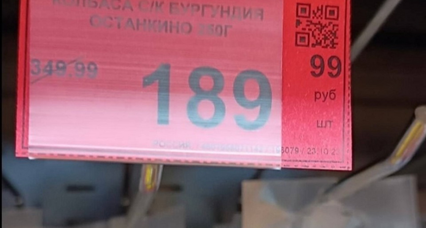 В Калининградской области обвинили «Спар» в продаже колбасы по полной цене, без указанной скидки