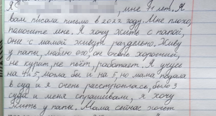 11-летняя девочка из Верхошижемья написала письмо Владимиру Путину с просьбой остаться с отцом и бабушкой