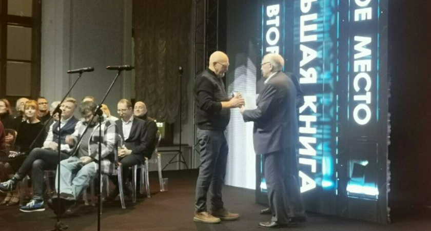 Юрий Буйда занял второе место в национальной литературной премии «Большая книга» со своим новым романом