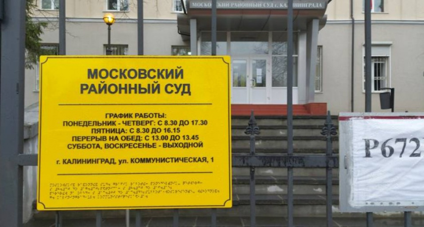 Местный житель в Калининграде устроил пытку для своей возлюбленной в своей квартире