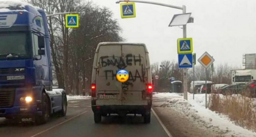 Калининградец на своей машине оставил горячее послание Джо Байдену