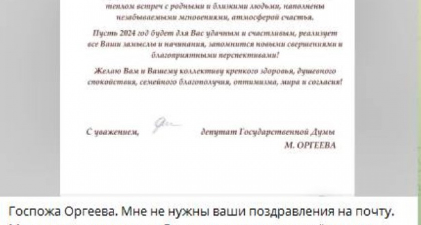 Представитель «Биосфера Балтики» жестко ответила депутату Госдумы