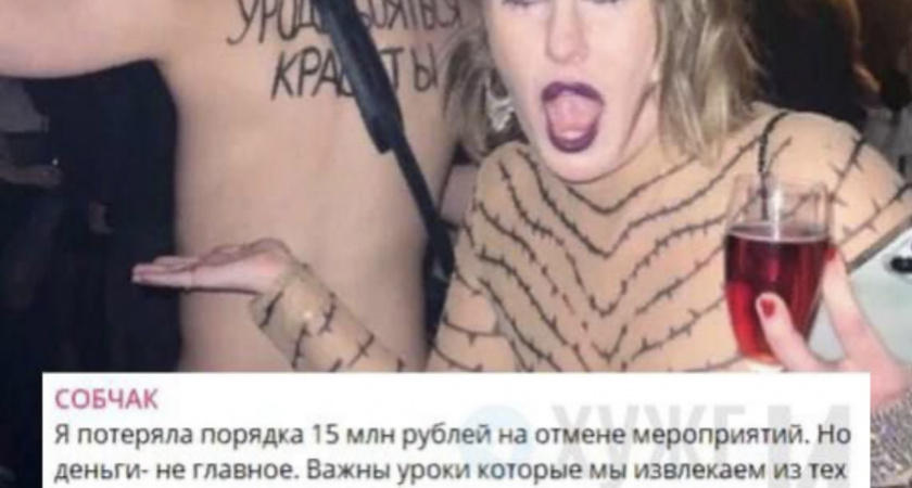 «Не травите упавших!» Собчак обратилась к подписчикам. 