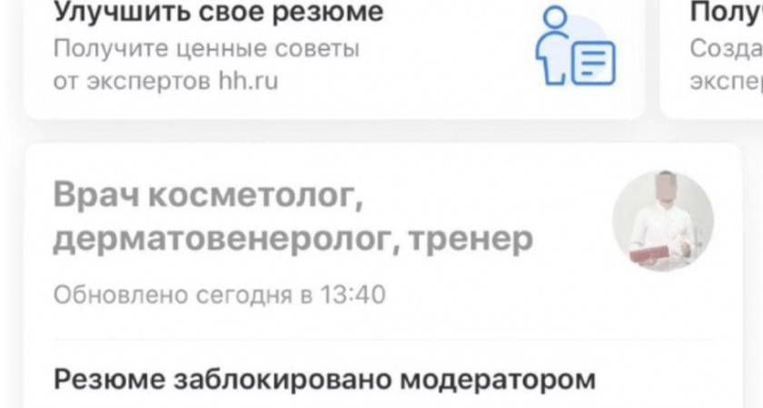 Имя «Сергей» теперь вне закона?!