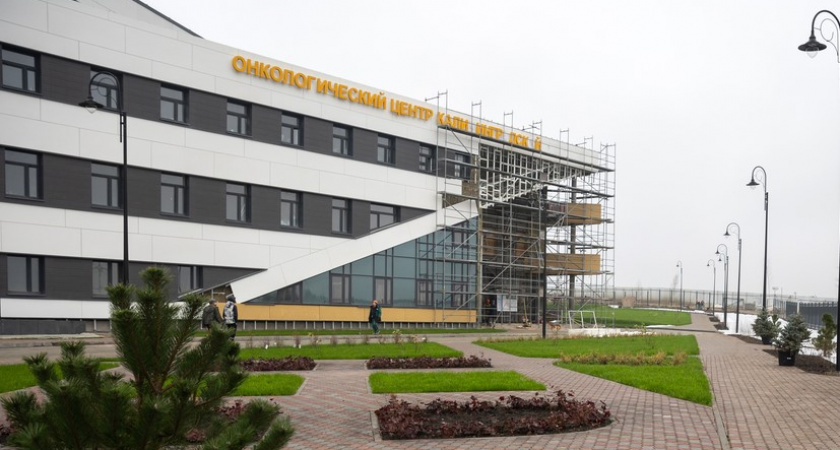 Кто будет работать в новом онкоцентре в Калининградской области?