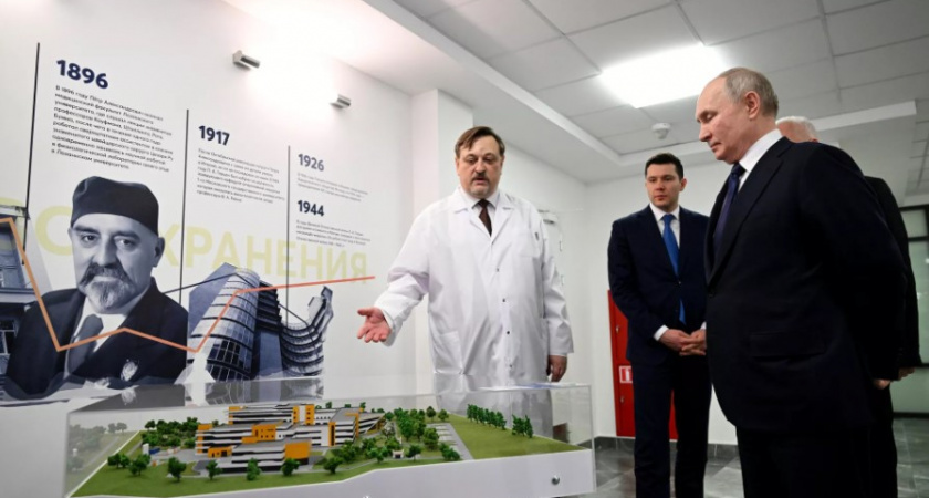 Путин посетил Онкологический центр в Калининградской области