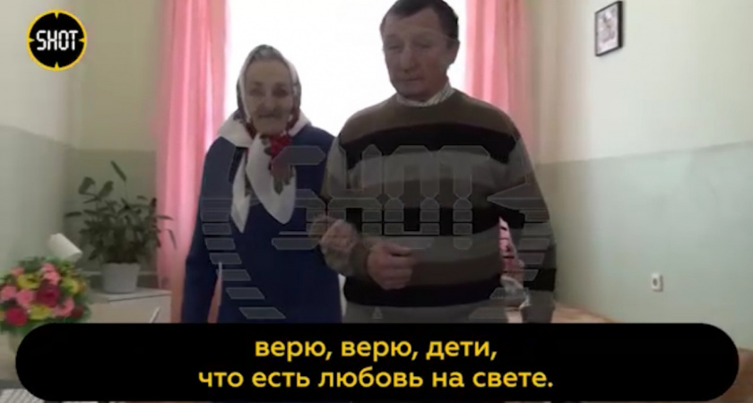 Даже если вам немного за 88.. есть надежда выйти замуж ! Удивительная история, которая никого не оставит равнодушным. Оказывается счастье можно обрести и в «прекрасном возрасте»