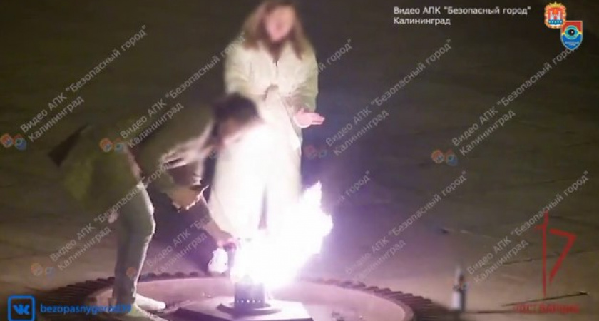 Осквернили память предков: туристы выпивали и прыгали через Вечный огонь. ЧП на братской могиле в Калининграде (ВИДЕО)