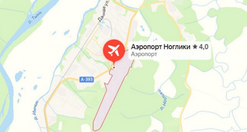 После посадки самолет не смог до конца остановиться и...