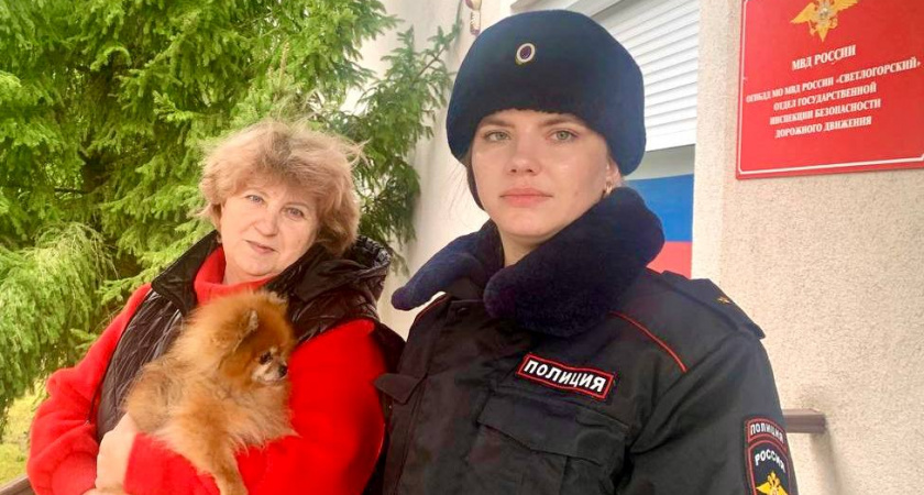 В Светлогорске сотрудник полиции нашла и вернула хозяйке потерявшегося шпица 