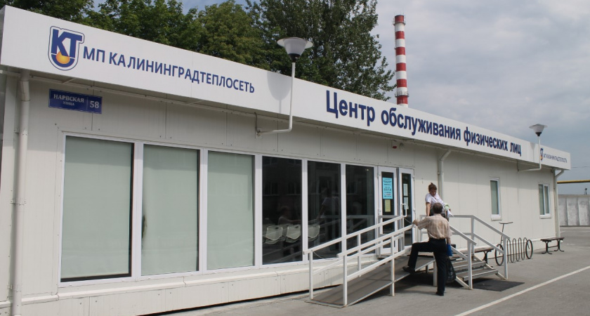 «Чудес не бывает» О чем оповестили калининградцев представители «Калининградтеплосети»