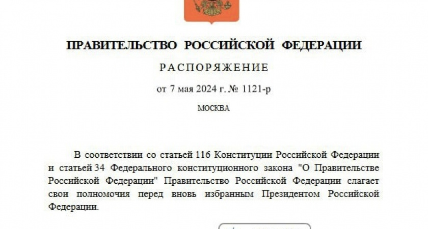 Какое важное распоряжение прямо сейчас подписал премьер-министр РФ Михаил Мишустин